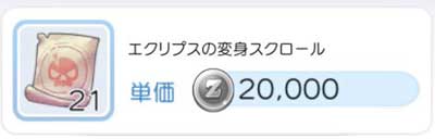 ラグマス 偽エクリプスでみんなを釣ろう ワグナロク オフライン