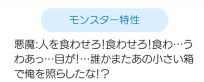 ラグマス モンスター達の悲しき設定 ワグナロク オフライン