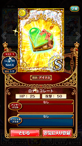 眠れる遺跡のアウトランダー 結晶 光のチョコレートの作り方 Miinyaのゲームblog