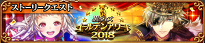 ｺﾞｰﾙﾃﾞﾝｱﾜｰﾄﾞ2018