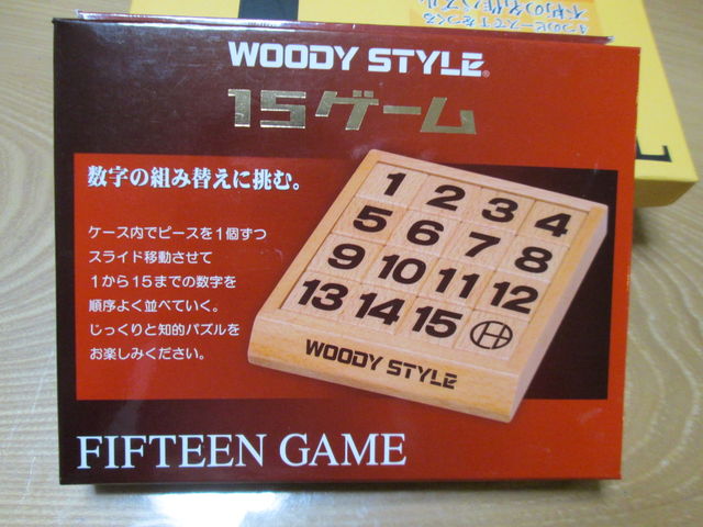１５ゲーム おもちゃ天国 改