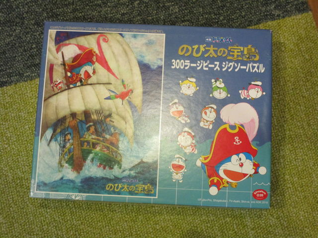ドラえもんのパズル のび太の宝島 おもちゃ天国 改