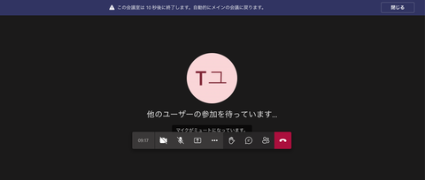 18-ブレークアウトルーム終了