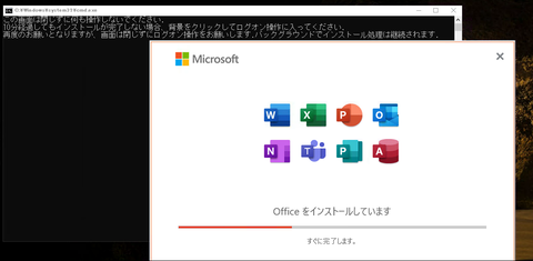 インストール画面2