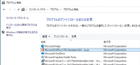 12-コントロールパネル
