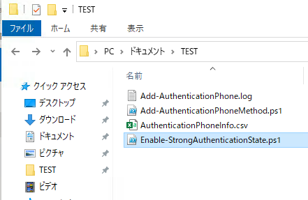10-スクリプト実行