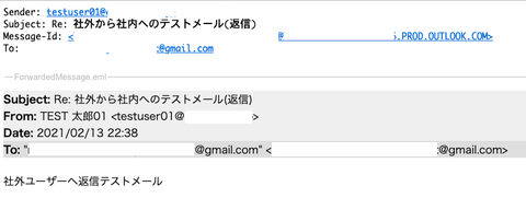 12-社内から社外ユーザー宛