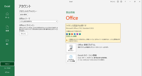 13-アカウント情報タブ