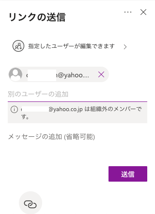 31-外部者が更に共有(OK)
