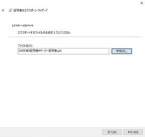 11-エクスポート