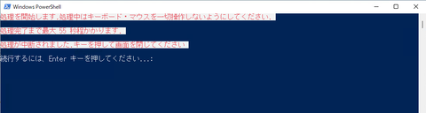 02-処理中断時のメッセージ