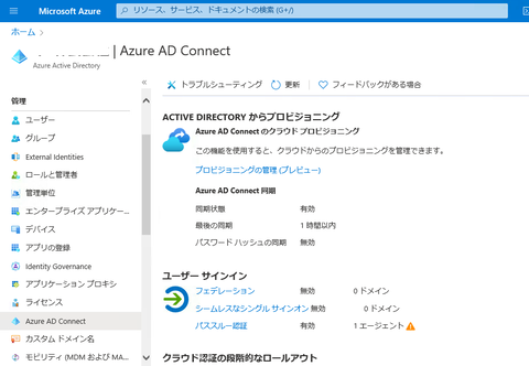 23-エージェントダウンロード