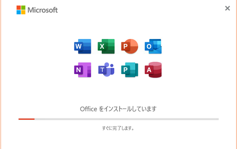 05-インストール画面