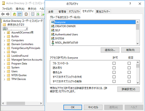GUIでのアクセス権限確認画面