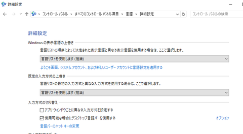 Windows10 デスクトップ言語バー Imeツールバー をコマンドで設定する レジストリ変更 Itインフラに悩まされてる日常