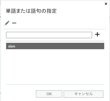 04-ルール作成