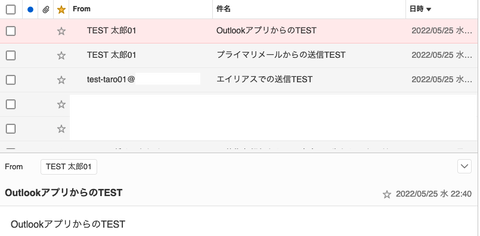 23-送信結果(アプリ)