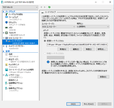 32-レプリケーションの反転成功後-難点