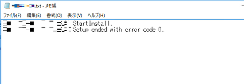 07-インストールログ
