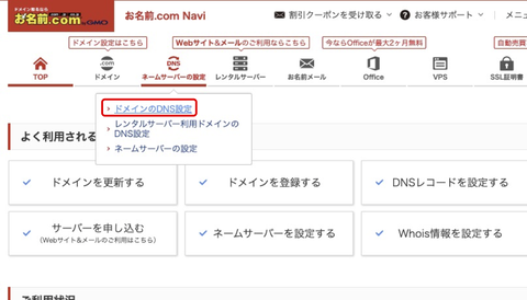 06-DNS