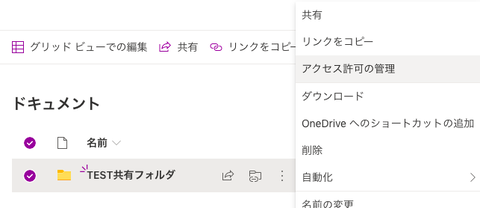32-アクセス許可確認