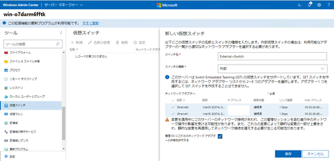 02-Aminセンターからの作成画面