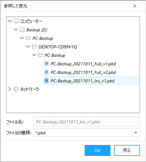 67-リカバリ手順