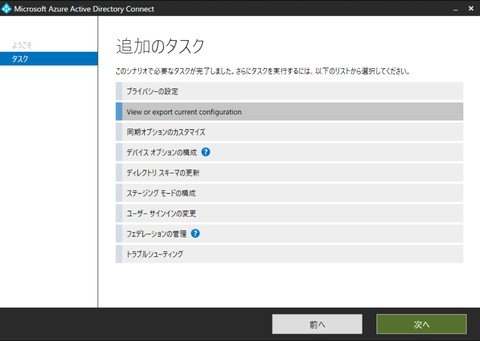 02-設定エクスポート