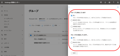 02-新しい管理センターの設定箇所