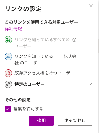 11-外部共有手順