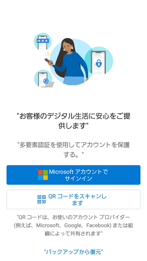 21-スマホ画面