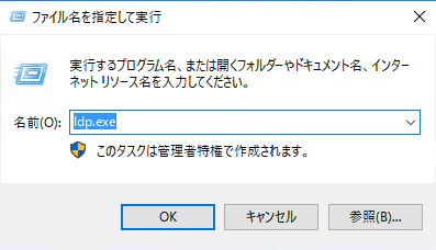 01-確認ツール起動