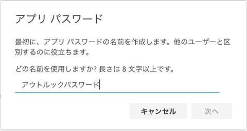 18-日本語登録不可