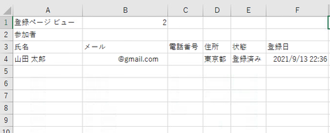 22-登録者確認