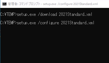 09-インストールコマンド