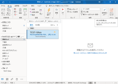 タイムゾーン設定後