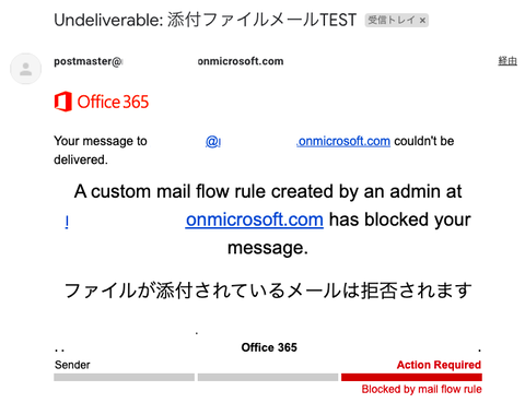 11-Gmailより送信した場合