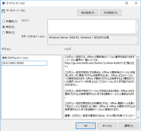 22-GPO設定画面