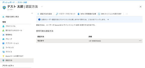 21-GUIでの追加方法(新規)