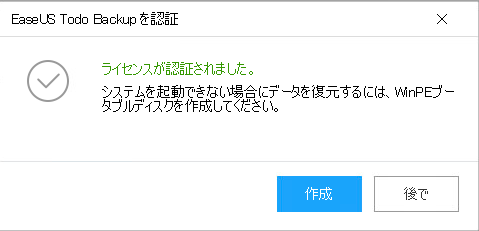 06-ライセンス認証
