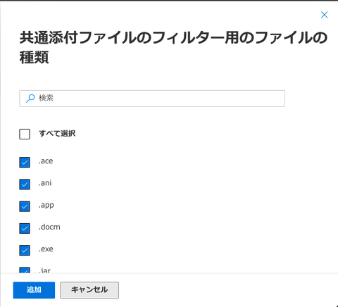 05-拡張子選択