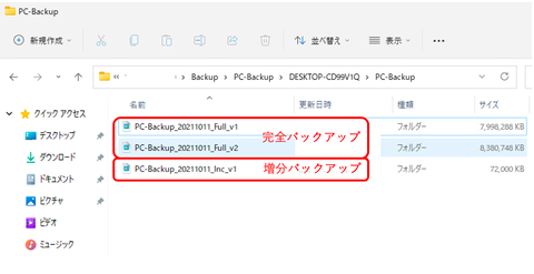 30-バックアップデータ