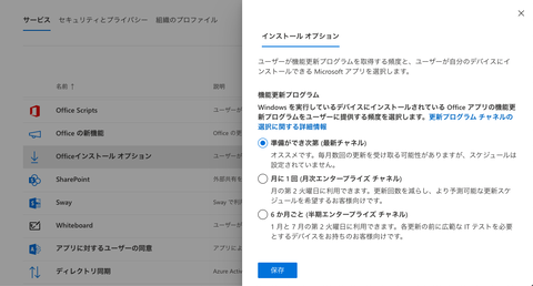 11-管理センターからの変更