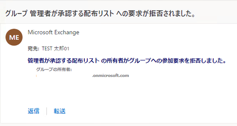 23-所有者の承認の場合(拒否する場合)