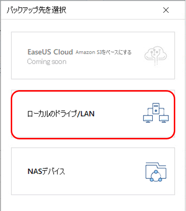 10-バックアップ設定