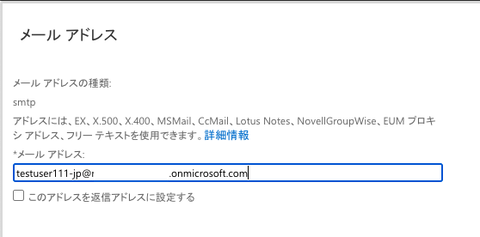 08-共有メールボックス登録状況