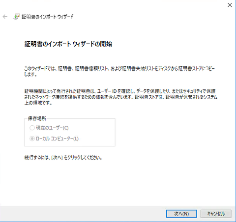 24-LDAPS用証明書設定