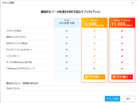 05-ライセンス認証