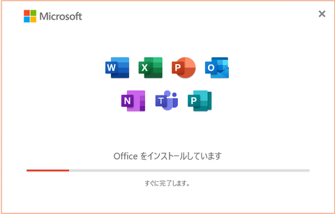 10-インストール画面