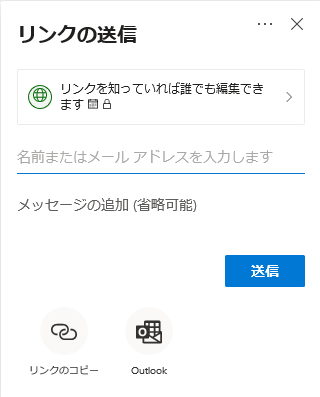 05-ユーザーによる外部共有設定画面